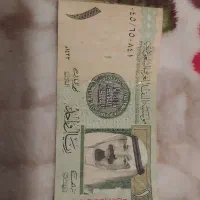 پول قدیمی عربستان با ارزش