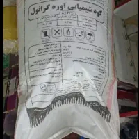 کود شیمیایی سفید