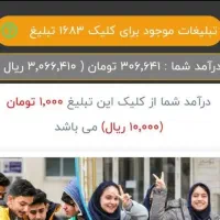 درآمد اینترنتی کارسود|فعالیت داوطلبانه|تهران, شهرک غرب|دیوار