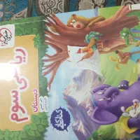 ریاضی خیلی سبز سوم