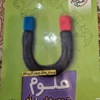 علوم تیزهوشان خیلی سبز هشتم