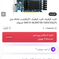 چند عدد کارت گرافیک|قطعات و لوازم جانبی رایانه|شهریار, شهریار|دیوار