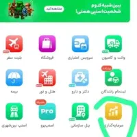 ۳سوت طلا ،سرمابه گذاری اسنپ کاملا واقعی