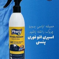 اسپری اتونگران لباس چروک نباش اتونداری وقت نداری|آرایشی، بهداشتی، درمانی|اصفهان, آفاران|دیوار