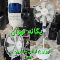 پنکه ایستاده ۳ کاره کنترلی ناسیونال ۲ سال گارانتی|پنکه و تصفیه‌کنندهٔ هوا|تهران, نیروی هوایی (پیروزی)|دیوار