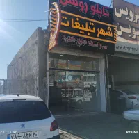 مغازه جاده ملارد به سمت شهریار روبرو فروشگاه خاجی