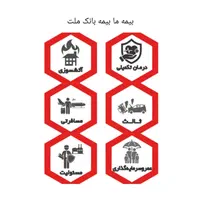 بیمه بیمه بانک ملت
