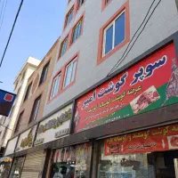 واحدآپارتمان درشهرک ارم