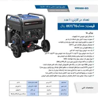 موتوربرق ویوارکس زیر قیمت|ابزارآلات|اصفهان, ارغوانیه|دیوار