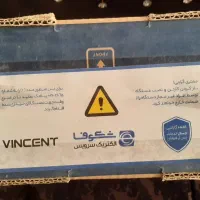 تلوزیون|تلویزیون و پروژکتور|اقبالیه, |دیوار