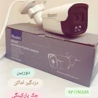 نصب و تعمیر سیستم های امنیتی