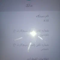 گوشیGplusX10|موبایل|ارومیه, |دیوار