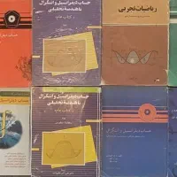 کتاب های دانشگاه ریاضی فیزیک زبان و عمومی|کتاب و مجله آموزشی|اصفهان, شهریار|دیوار