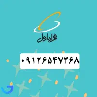 سیم کارت 09126547368