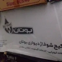 پکیج پرلاپرو۲۴هزاربوتان