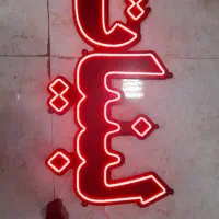ساخت تابلو LED|خدمات پیشه و مهارت|زیباشهر, |دیوار