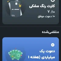 ۳۰۰هزارتومان رایگان بلوبانک کسب درآمد