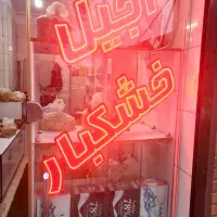 چراغ چشمک زن