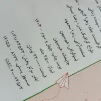 کتاب کمک درسی|کتاب و مجله آموزشی|دورود, |دیوار