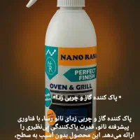 پاک کننده مبل و براق کننده خودرو و موتور|مواد شوینده و دستمال کاغذی|گرگان, |دیوار