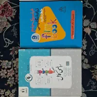 کتاب نمونه درسی