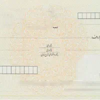 چک پیدا شده