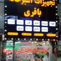 دوش شیرآلات روشویی وارداتی(پخش عمده باقری)