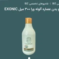 انواع شامپوسروشامپوبدن بابهترین عصاره|آرایشی، بهداشتی، درمانی|شیراز, حومه شیراز|دیوار