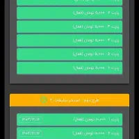 اپلیکیشن و سایت کارسود ( درآمد رایگان روزانه )