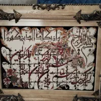 تابلو فرش ماشینی