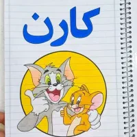 دفتر نقاشی شده . کادر کشی|لوازم التحریر|مشهد, شهید آوینی|دیوار