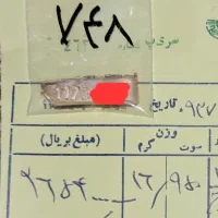 طلای آب شده