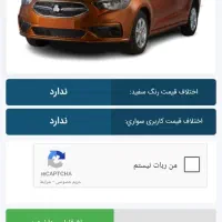 حواله شاهین پلاس اتومات