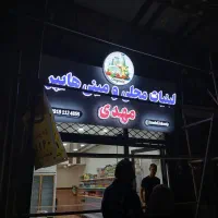 نصاب تابلو چلنیوم کامپوزیت و چوبی/در‌ پنجره upvc