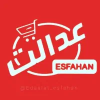 کارگر ساده فروشگاه عدالت شعبه رزمندگان