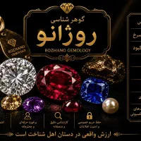 خرید الماس یاقوت زمرد سنگ های قیمتی کارشناسی تخصصی