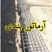 الموتور بندی وبتن ریزی  خلاطه
