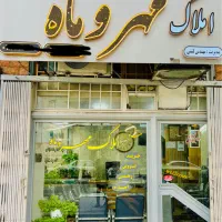 آپارتمان/امیرکبیر/۱۳۵متر/نوساز/برج۱۱