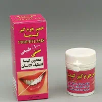 سفید کننده قطعی نقاط حساس بدن|آرایشی، بهداشتی، درمانی|قوچان, |دیوار