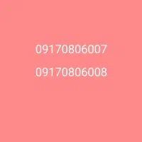 فروش سیمکارت رند دوقلو