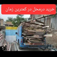 خرید ضایعات اهن درمحل|عمده‌فروشی|اهواز, نادری|دیوار