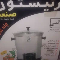 سبزی خوردکن آرتیستون