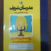 منابع ارشد روانشناسی