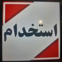 استخدام راننده با خودرو سواری یا تاکسی نیمه وقت