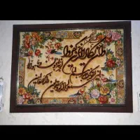 تابلو وان یکاد