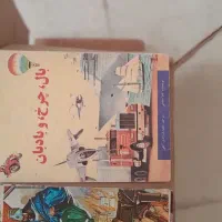 کتاب های مرجع پژوهشی|کتاب و مجله آموزشی|سمنان, |دیوار