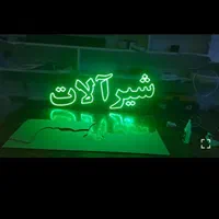تابلو ال ای دی باطری لوازم برقی لوازم جانبی|فروشگاه و مغازه|قم, صفاشهر|دیوار