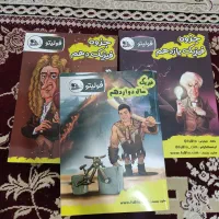 کتاب درسی و تستی برای کنکور 1405 رشته تجربی