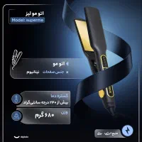 فروش ویژه مخصوص کراتین‌کارهای استان گلستان