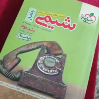 کتاب تست|کتاب و مجله آموزشی|قم, آذر (نکویی)|دیوار